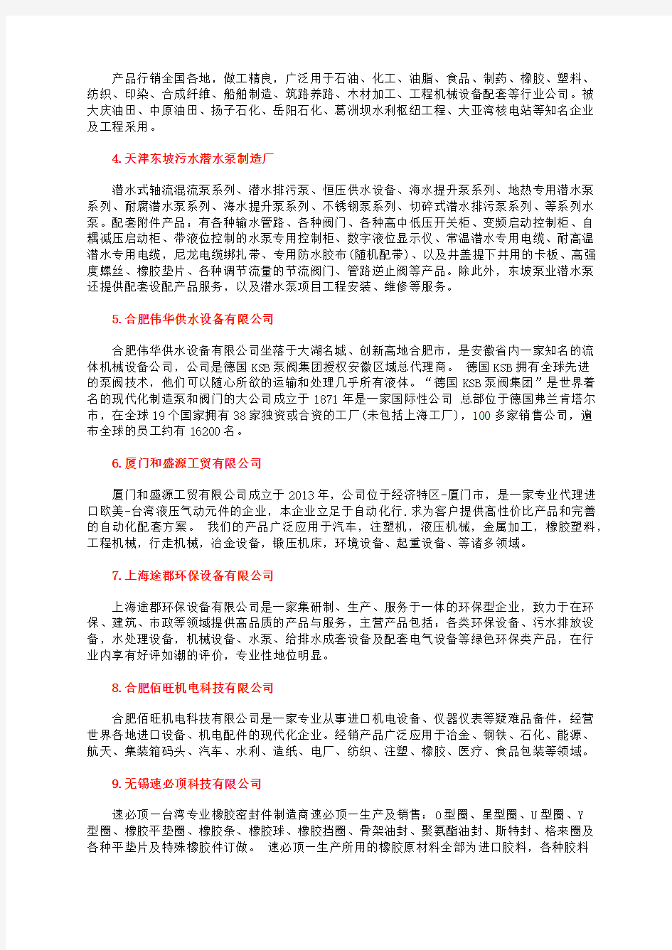中国抽桶泵品牌影响力抽液泵型号总评榜