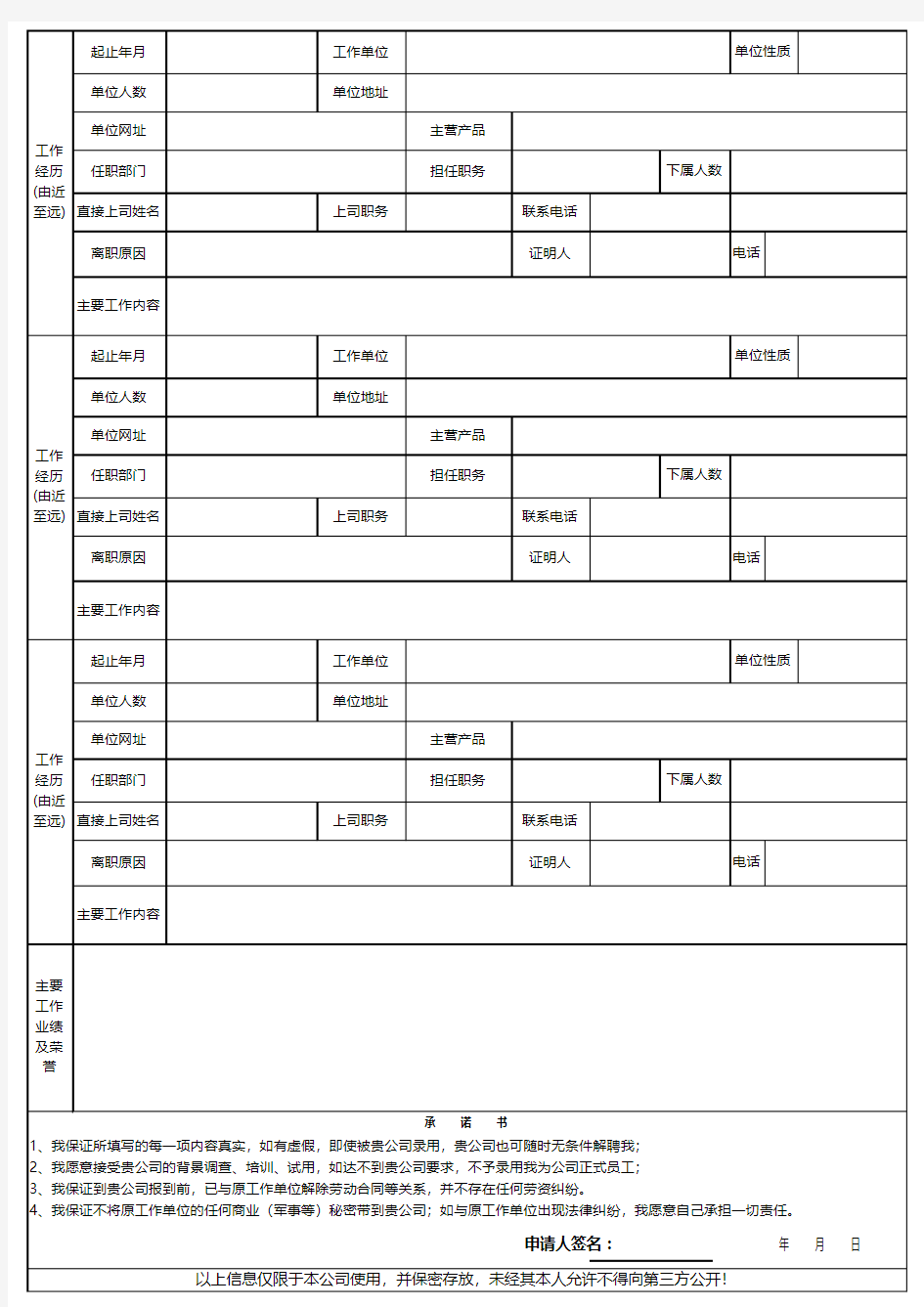 员工档案管理系统Excel模板