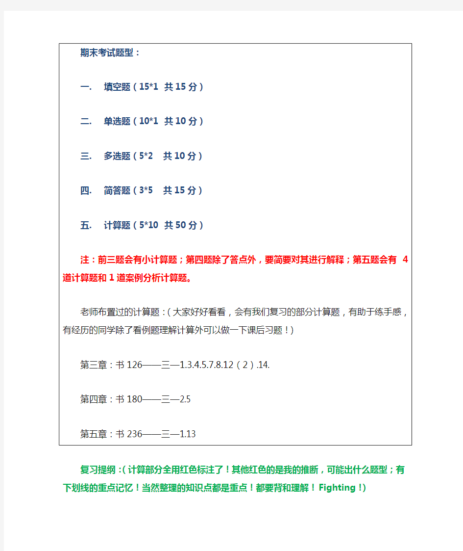 统计学知识点梳理