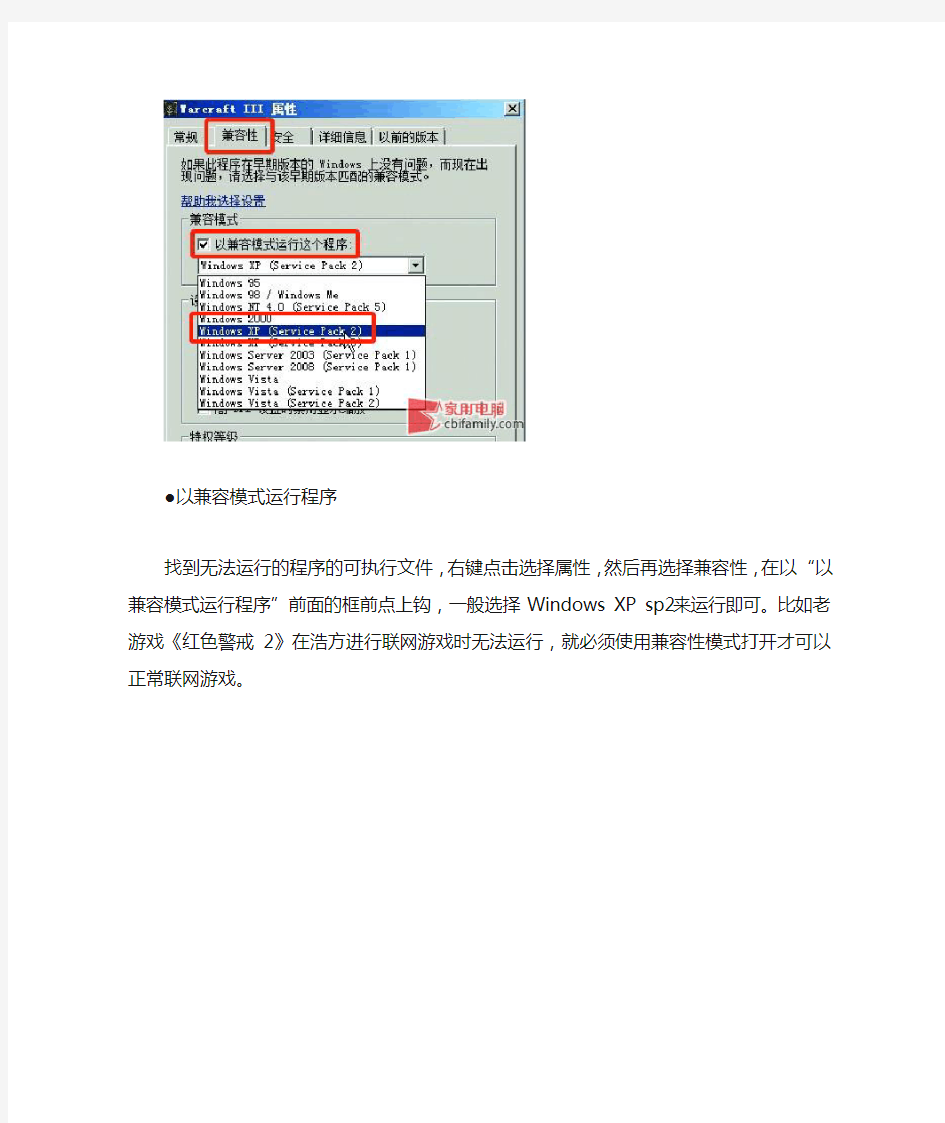 教你怎么用win7虚拟机!(彻底解决兼容性)