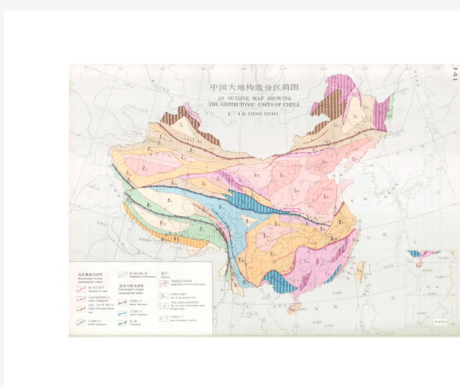 中国大地构造分区简图