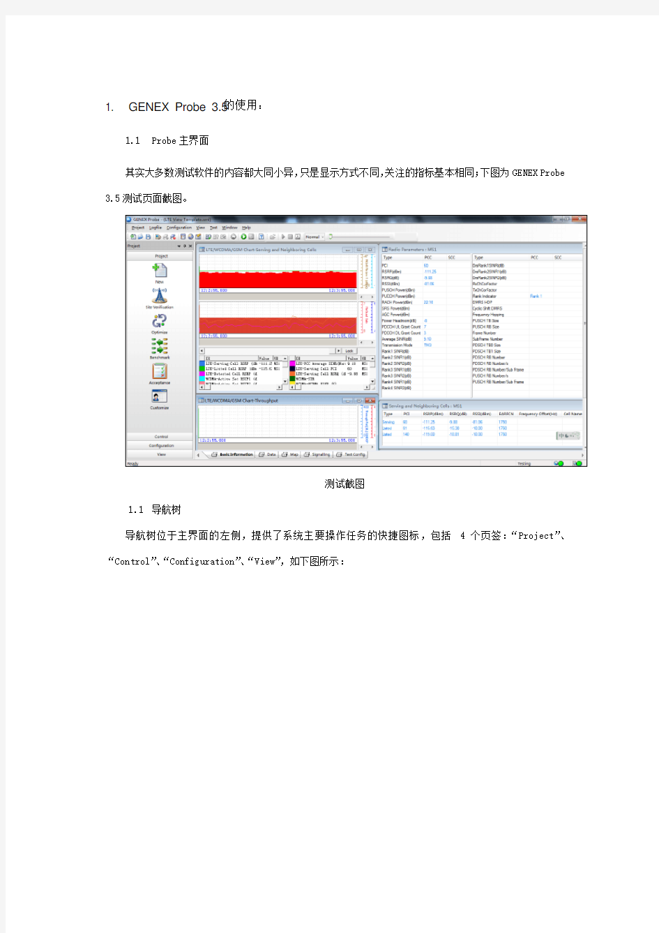 GENEX Probe 3.5软件及GENEX_Assistant 3.5软件使用及报告输出指导书