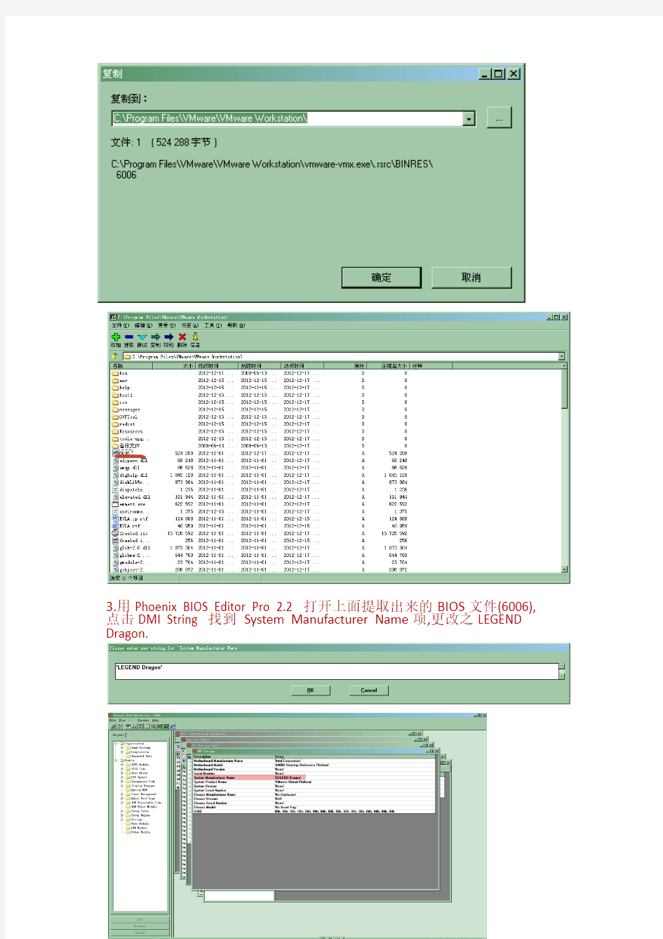 Vmware 9.0.1 OEM BIOS文件