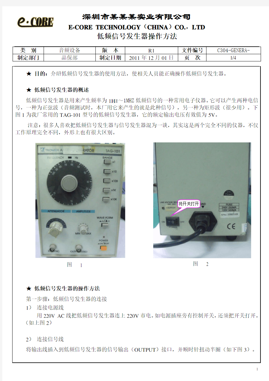 音频测试-低频信号发生器-使用方法