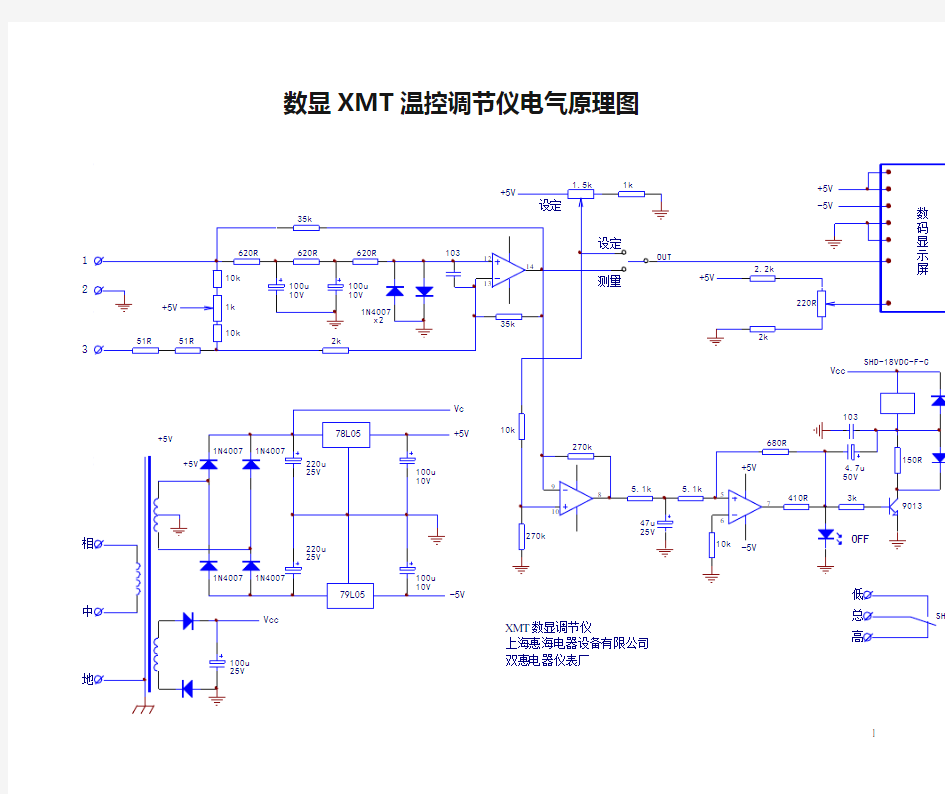 数显XMT温控调节仪电气原理图