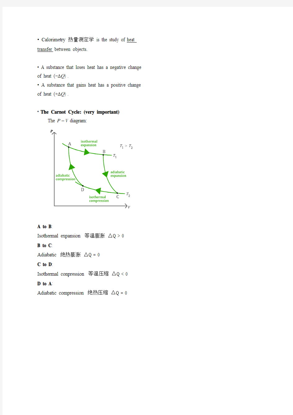 SAT2_Physics_08_Thermodynamics_01_with_Chinese