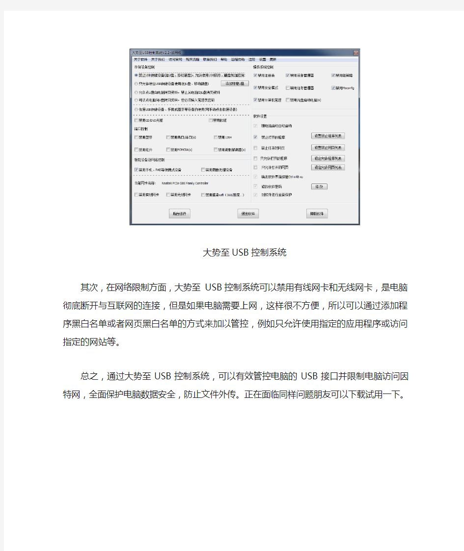 如何禁止复制电脑文件、禁止拷贝公司电脑文件,保护商业机密安全