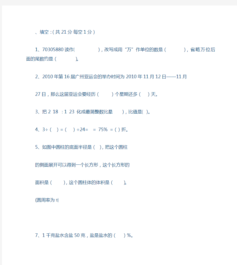 名师金典八下数学