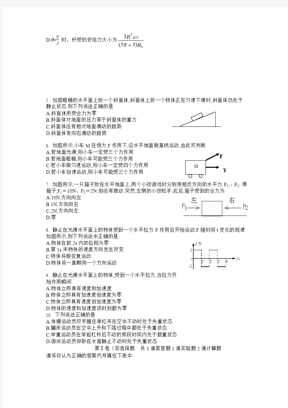 2013年高考模拟题