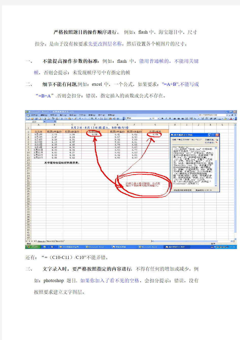 计算机会考操作题