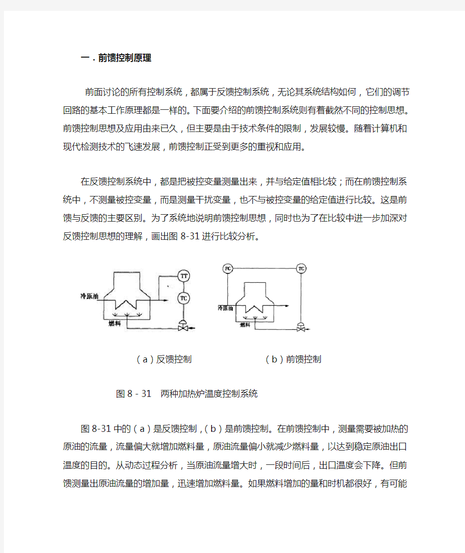 前馈、反馈、三冲量控制介绍