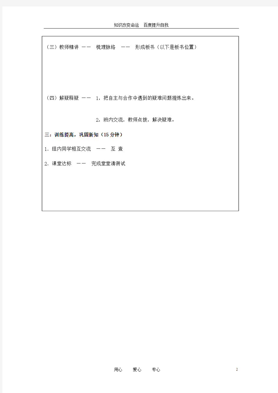 (no.1)八年级历史上册《北伐战争》 南京国民政府建立 导学案(无答案) 人教新课标版