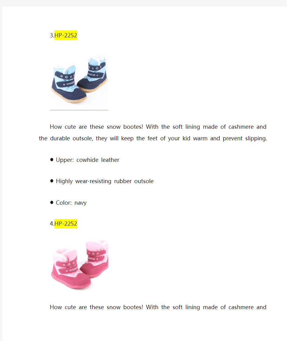 童鞋英语产品描述