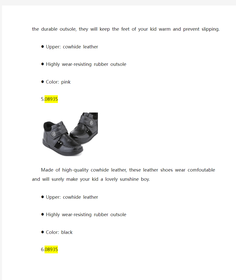 童鞋英语产品描述
