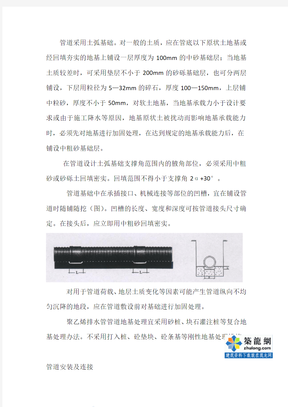 hdpe双壁波纹管施工工艺_secret