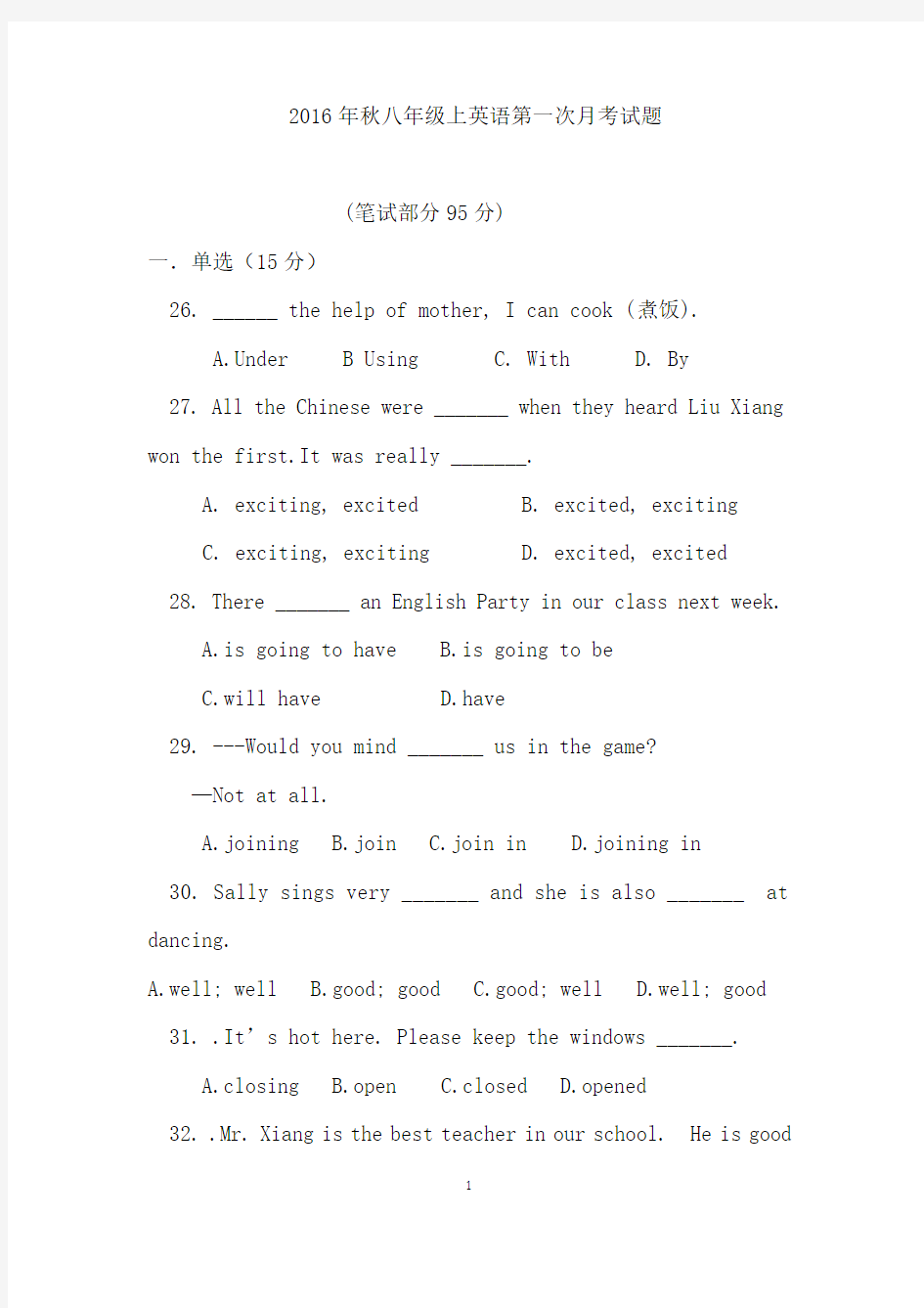 仁爱英语八年级上第一次月考