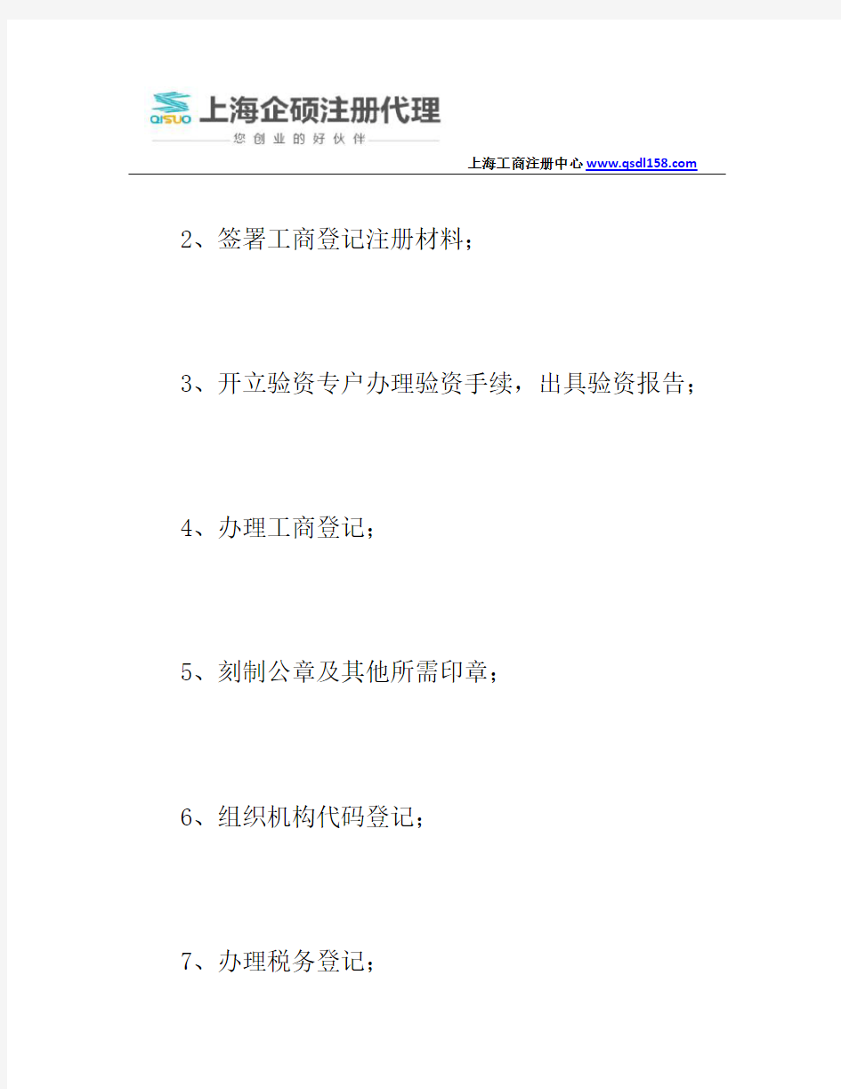 上海文化公司怎样注册