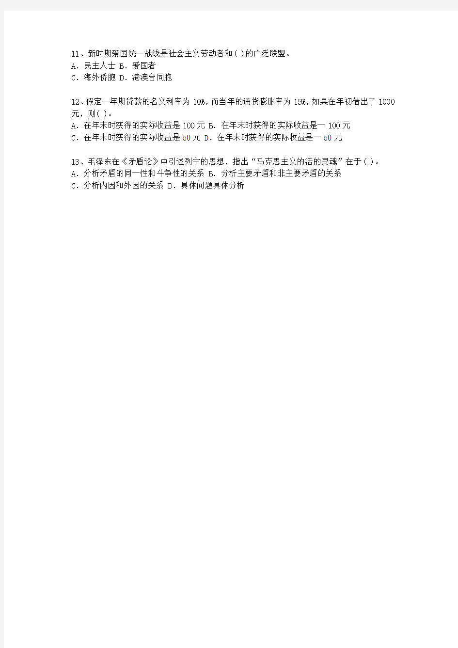 2011广东省最新公开选拔镇副科级领导干部(必备资料)