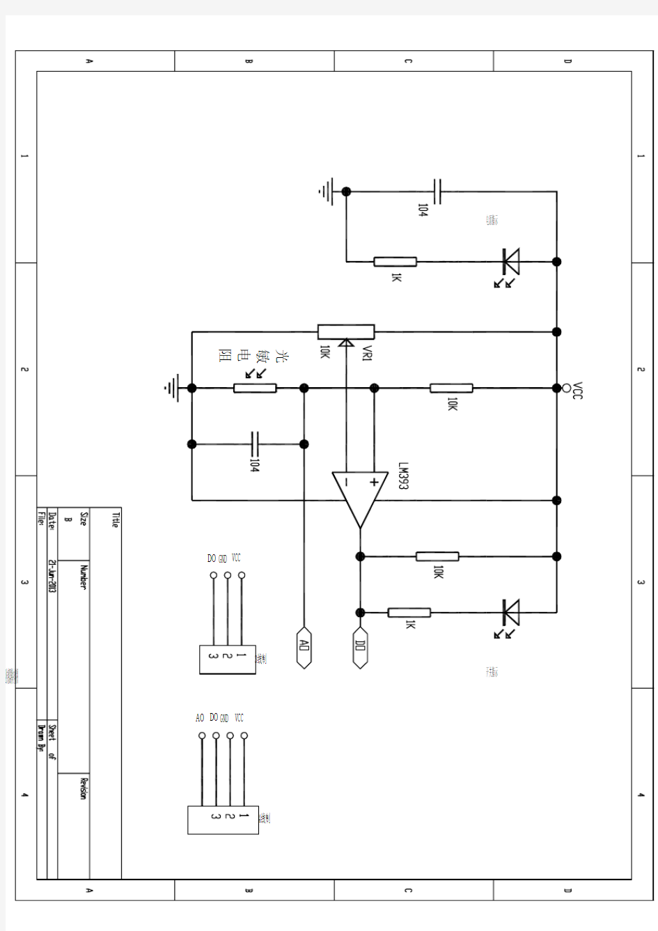 光敏电阻传感器模块电路图