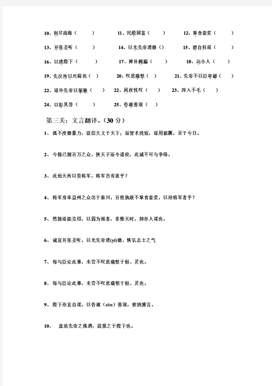广宇初三年级语文周练试题