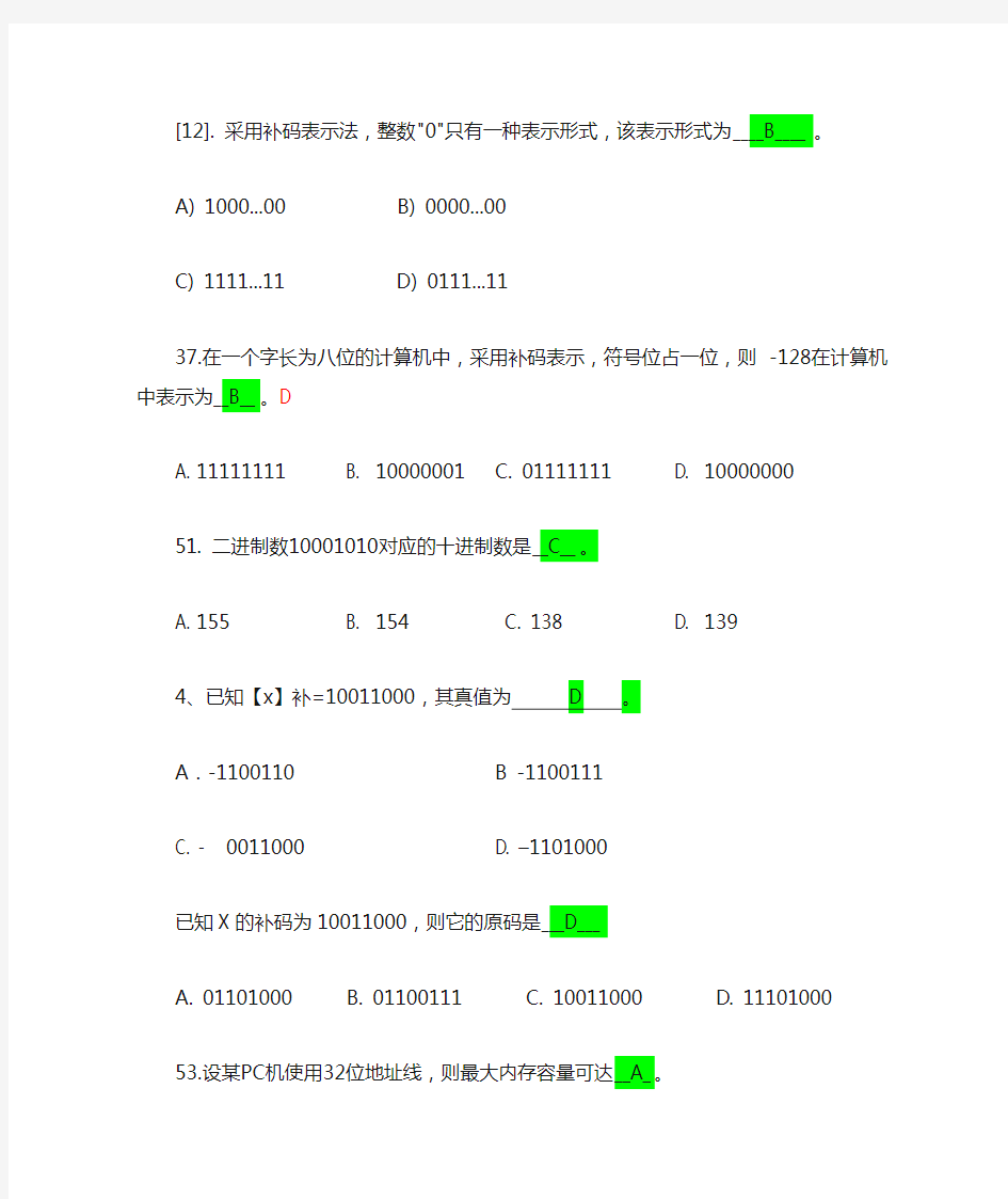 进制换算专项练习