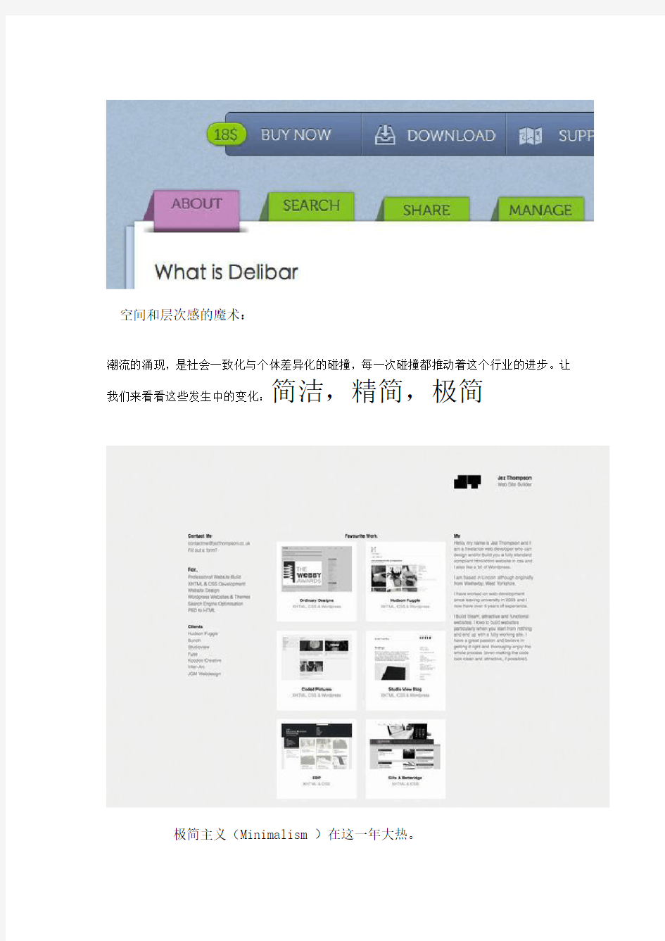 2011年国外网站设计理念整理