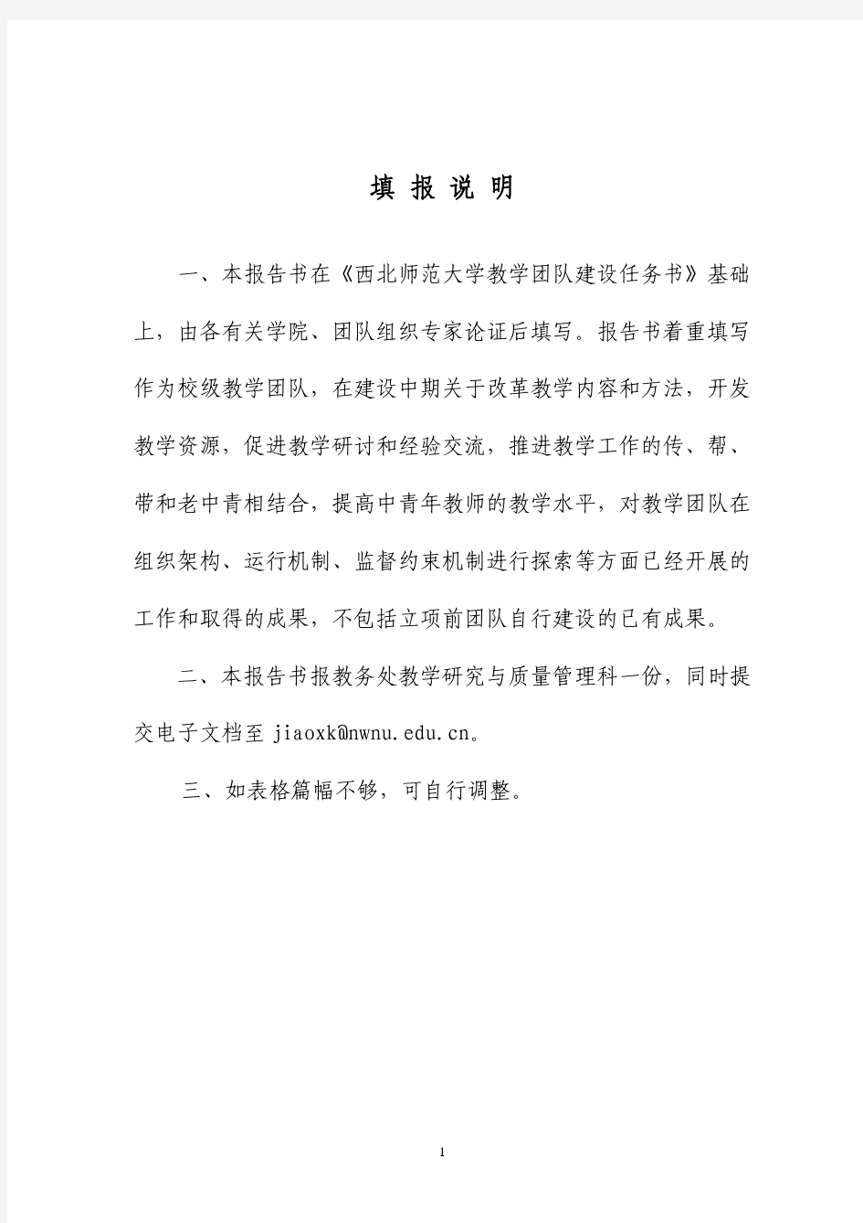 湖南省自然科学基金-中期进展报告书