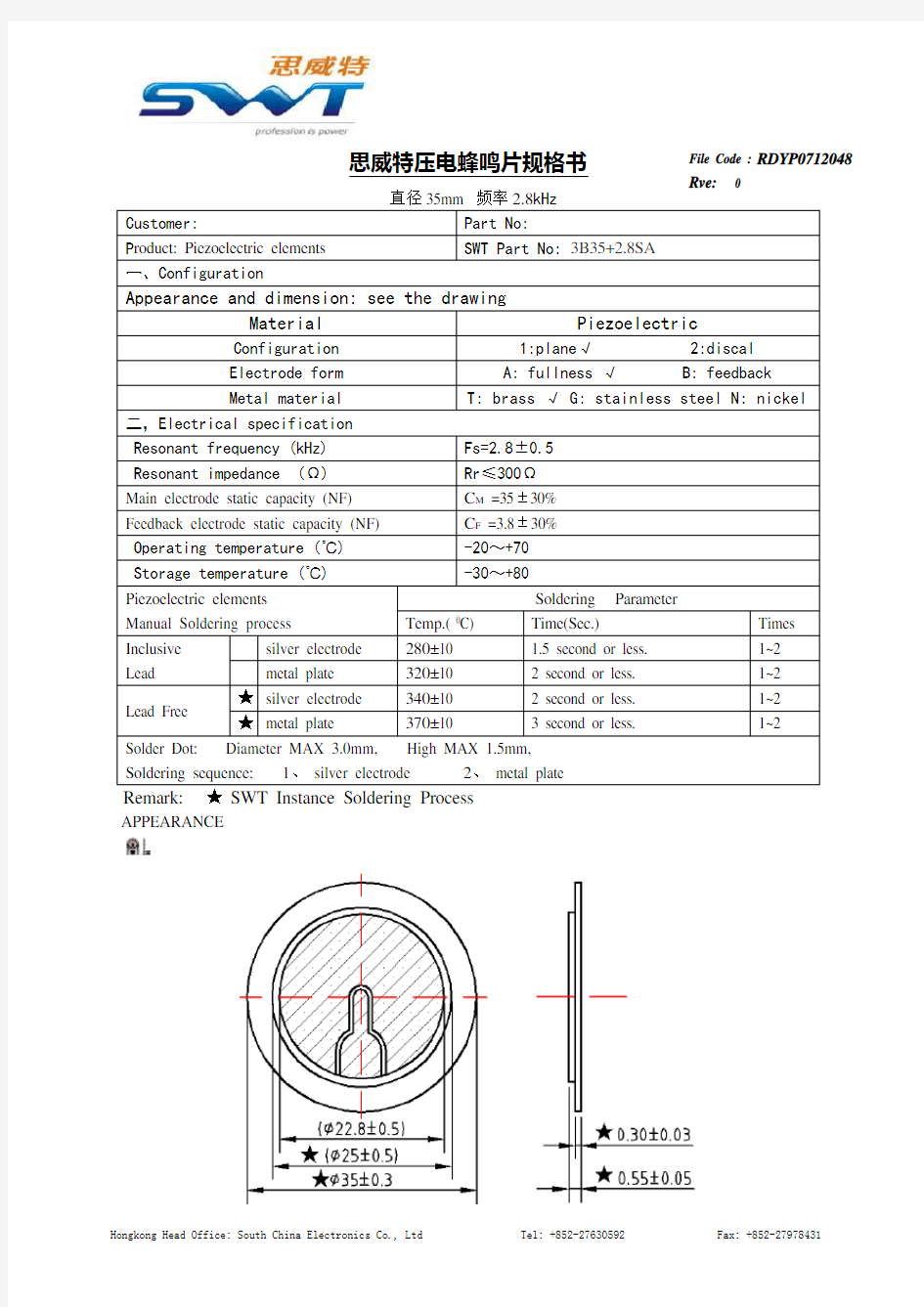 直径35MM 频率2.8kHz压电蜂鸣片规格书