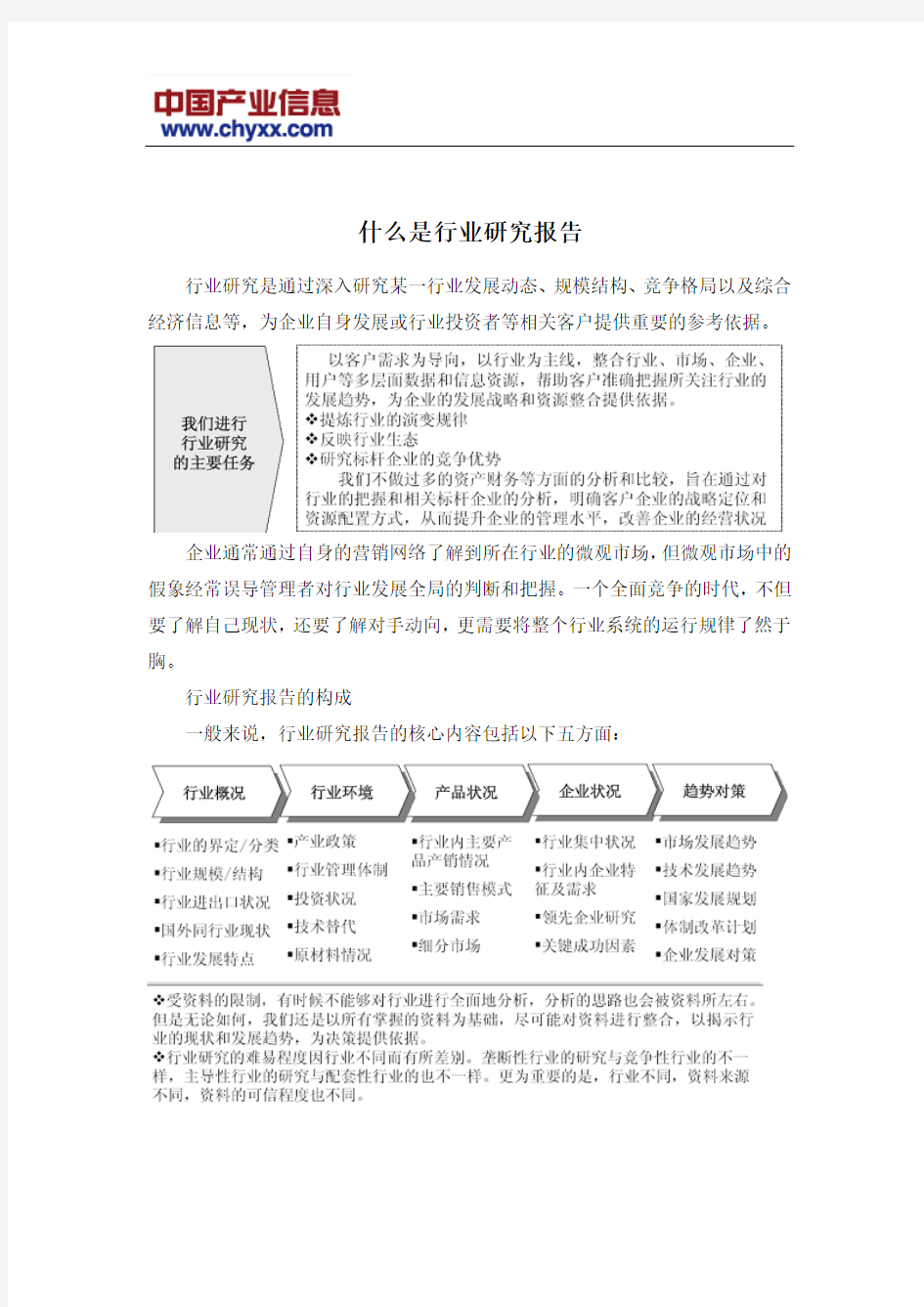 2016-2022年中国煤电行业深度调研研究报告