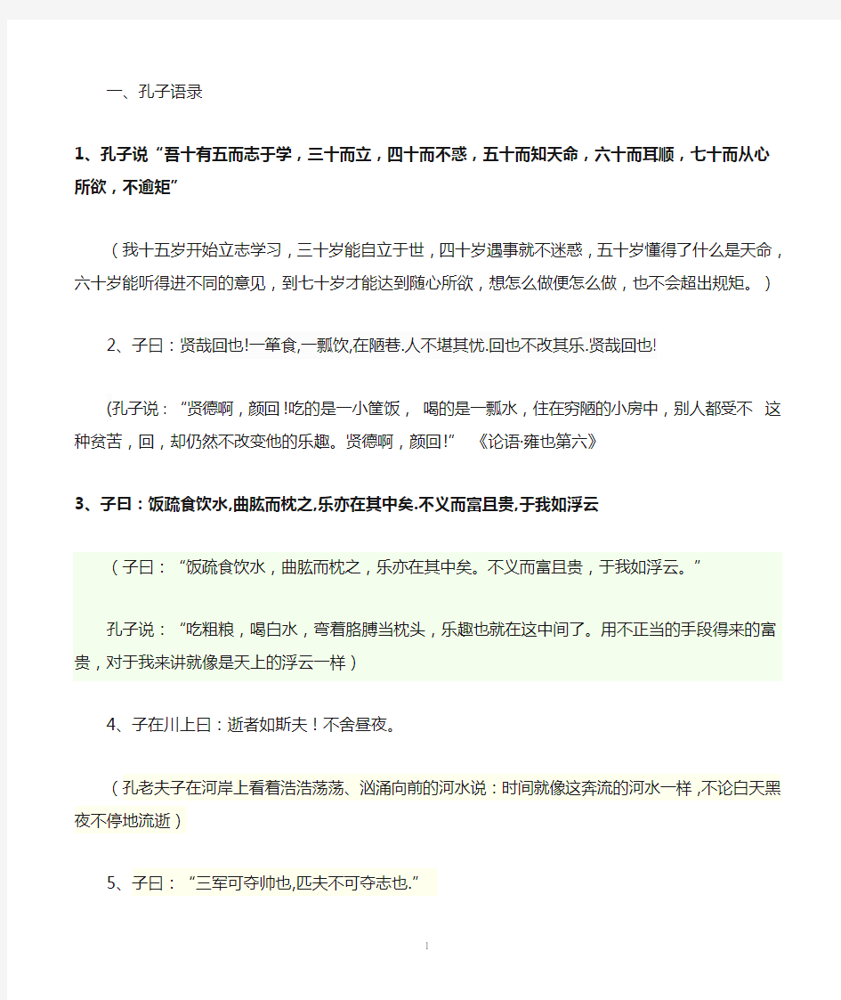 新课标初中语文优秀诗文背诵推荐篇目