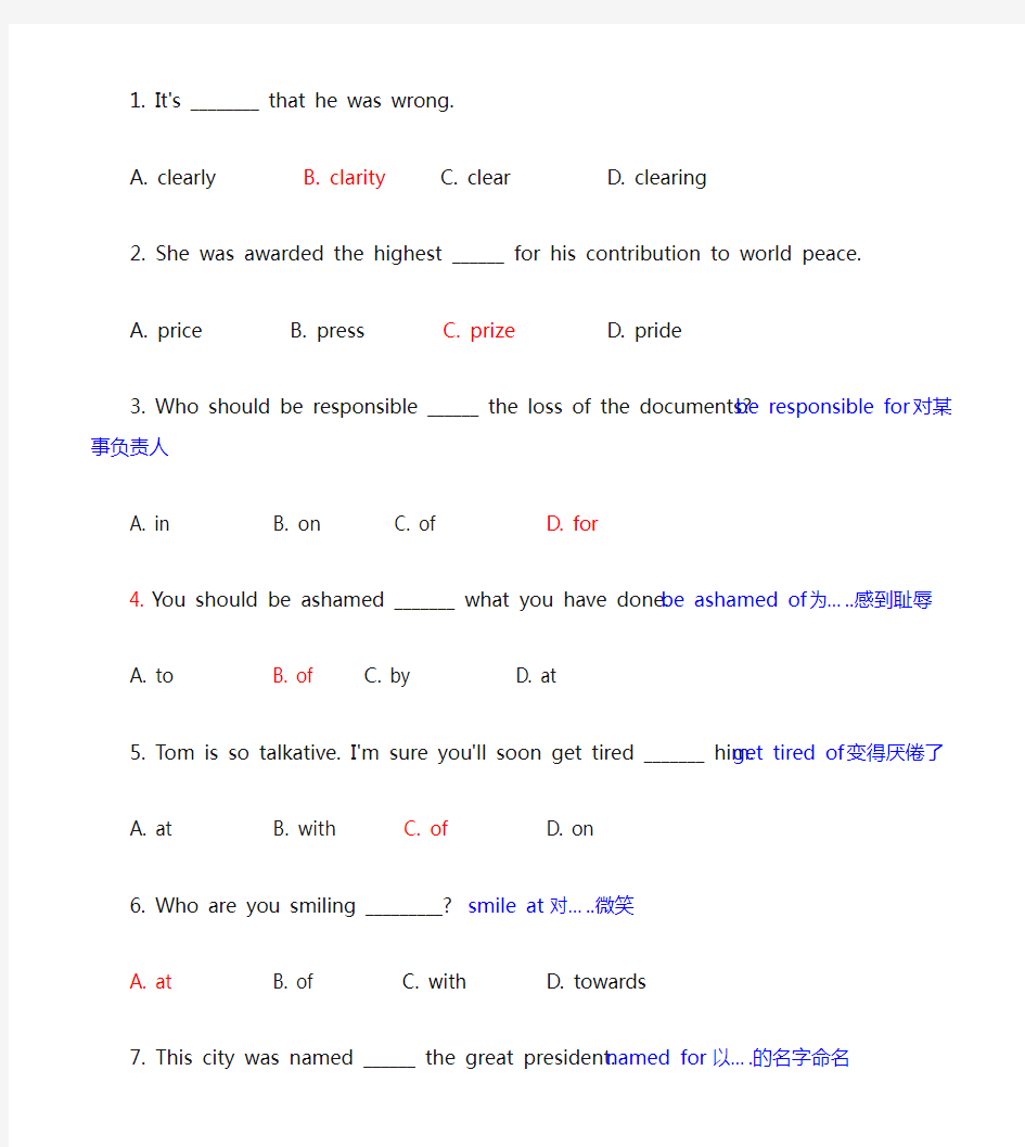 上海交大网络学院 大学英语(二)第三次作业