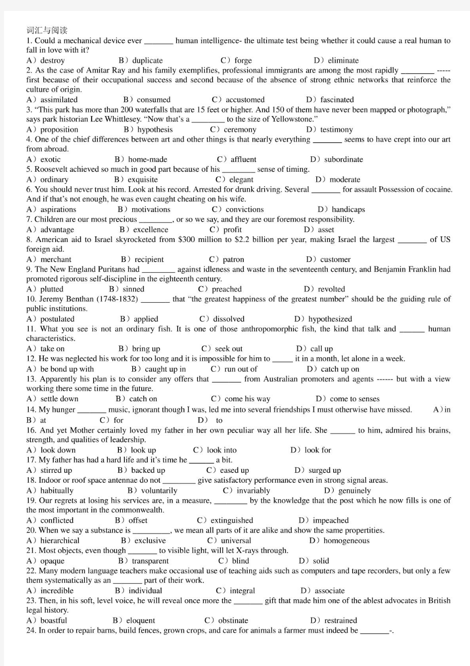 复旦大学2007年考博英语辅导班冲刺资料