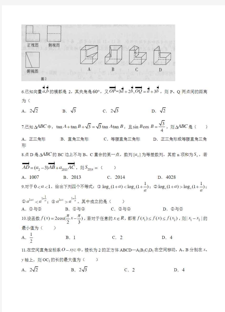 2019年云南师大附中高三文科数学第四次月考试卷(含答案)