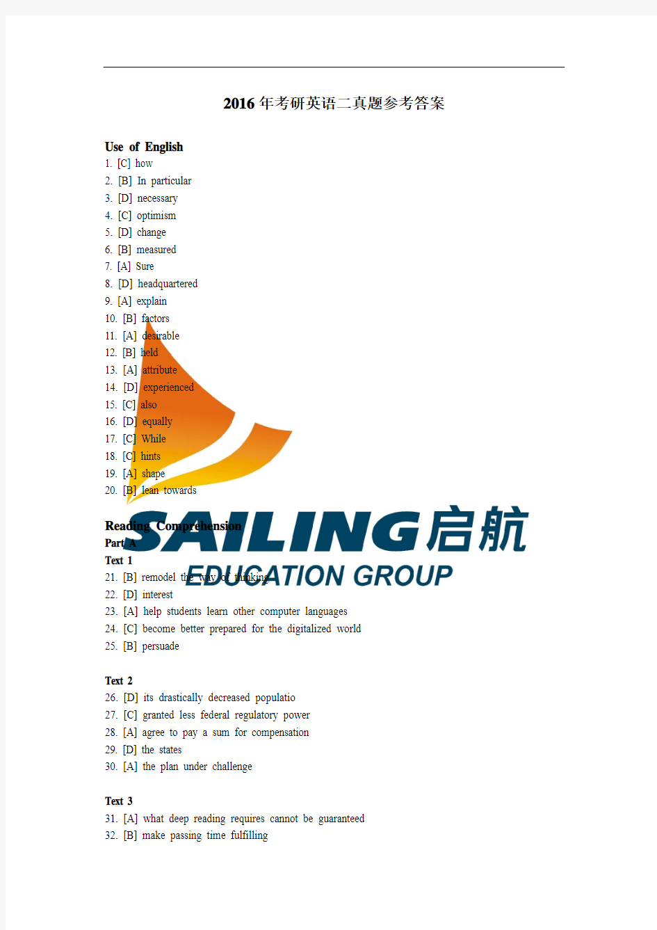 2016年考研英语二真题参考答案