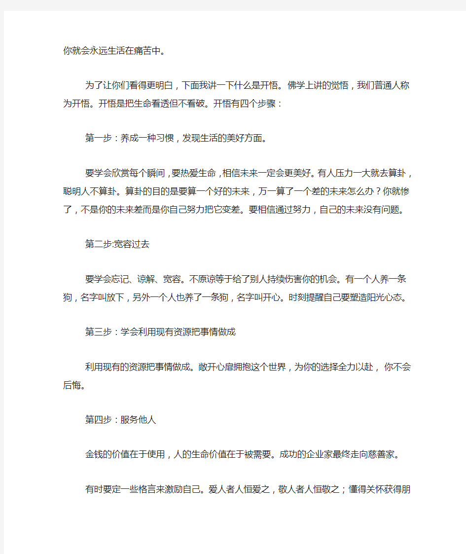 阳光心态的主要内涵