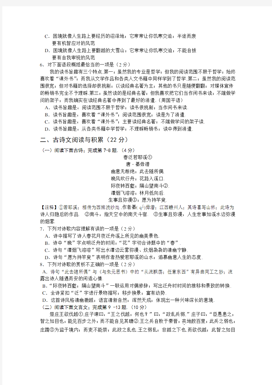 最新2019年江西省中考语文试卷及答案
