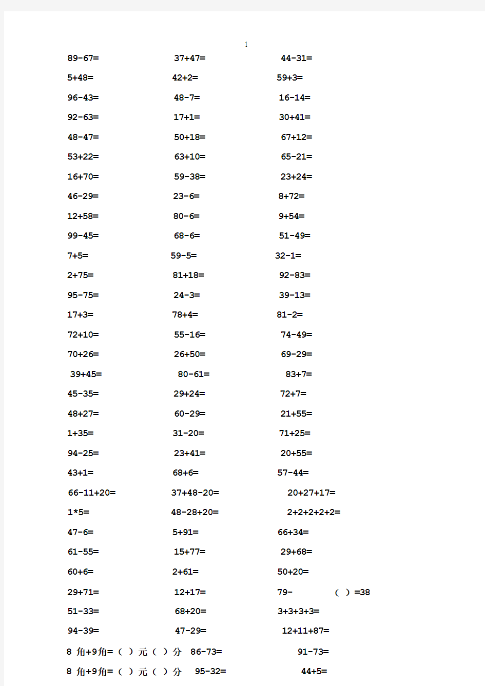 一年级下学期100以内口算题(A4,100道每页)