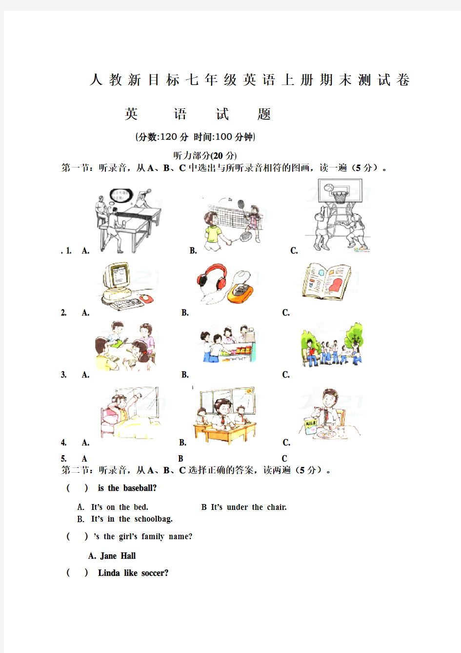 七年级英语试卷新编