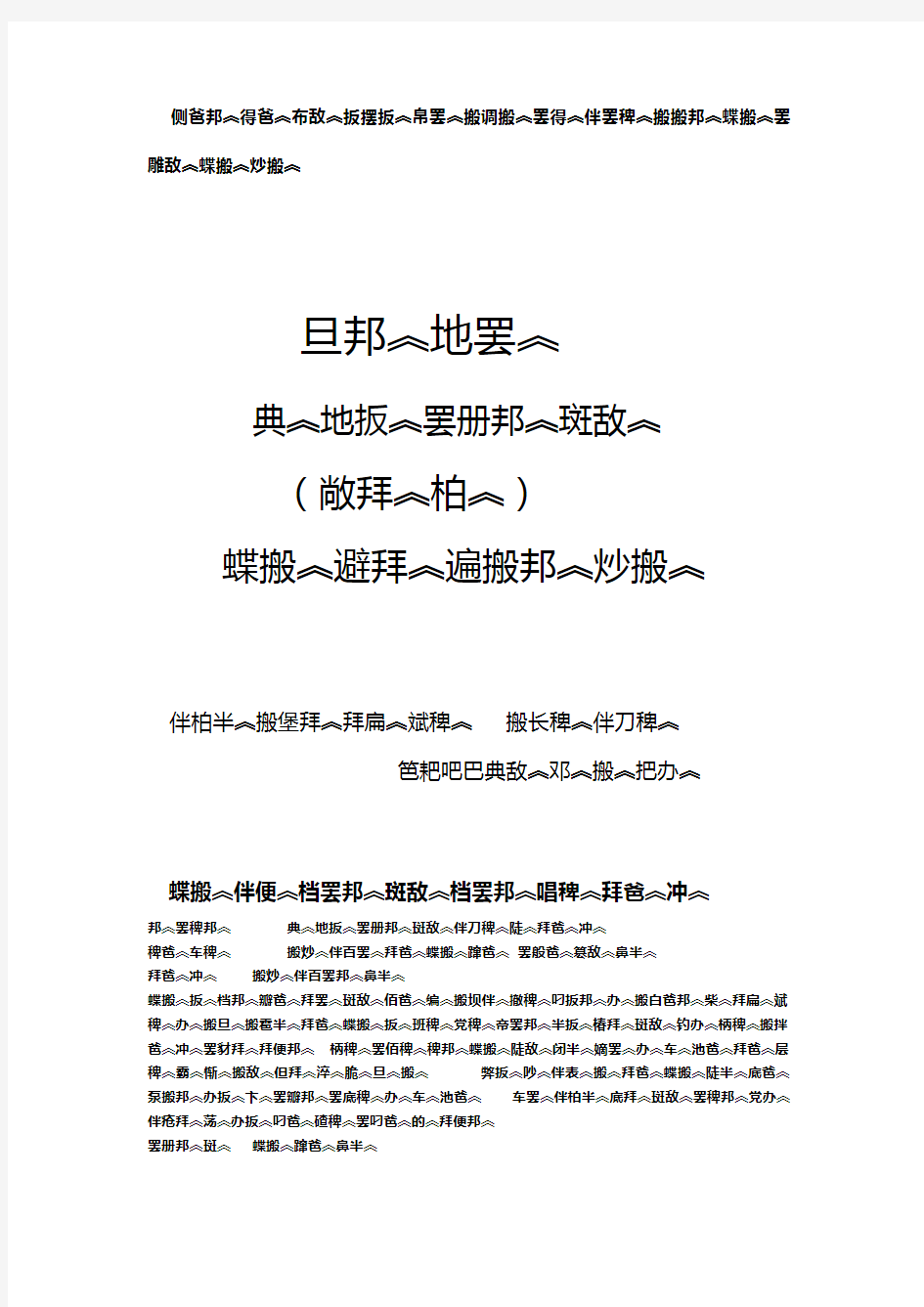 二年级数学上册藏文版全册教案