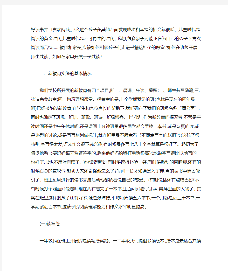 最新一年级家长会活动的发言稿