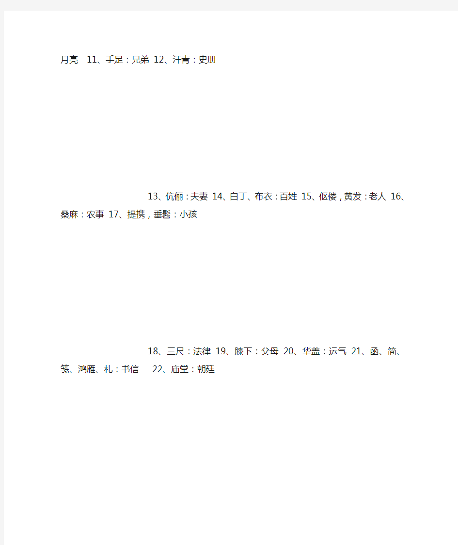 常见文学常识[3000字]