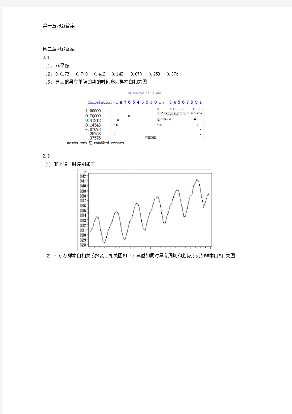 时间序列分析基于R——习题答案