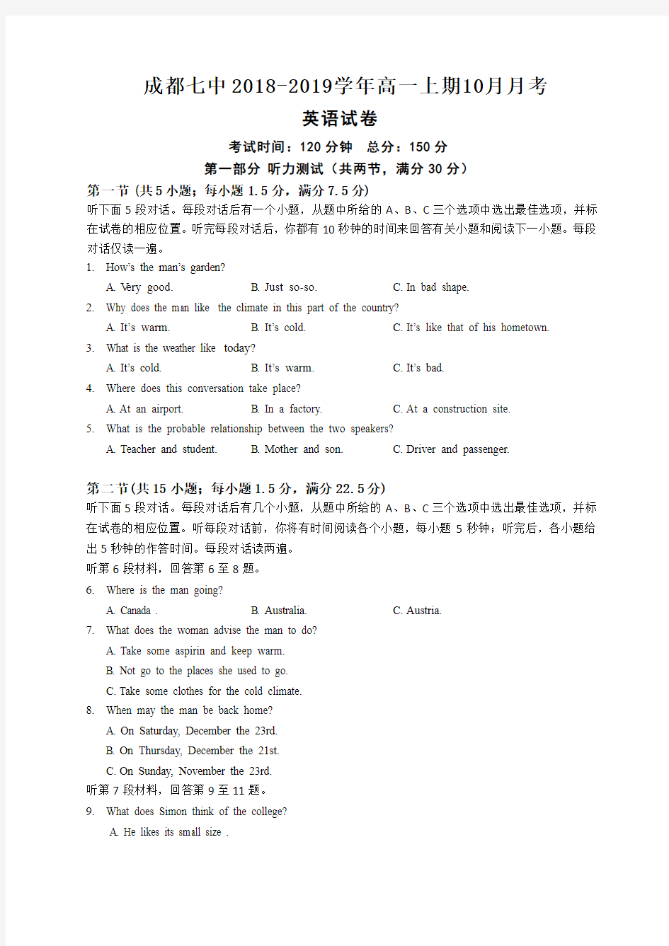 成都七中高一上学期10月月考英语试卷(含答案)