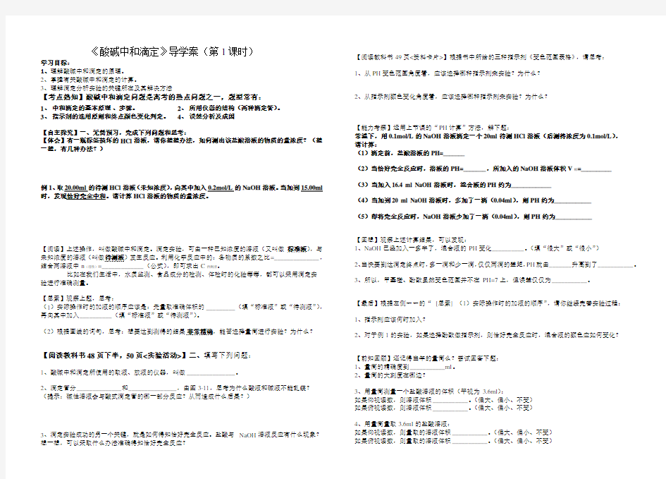 人教化学选修四省市级优质课3.2 水的电离和溶液的酸碱性(1)