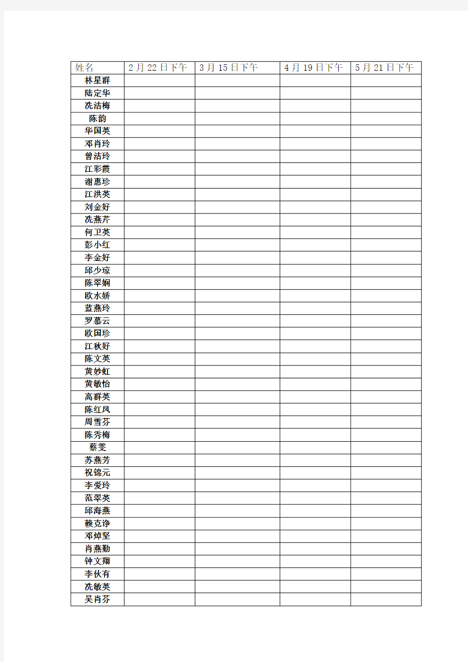 城中街道中心小学2019年教师培训签到表