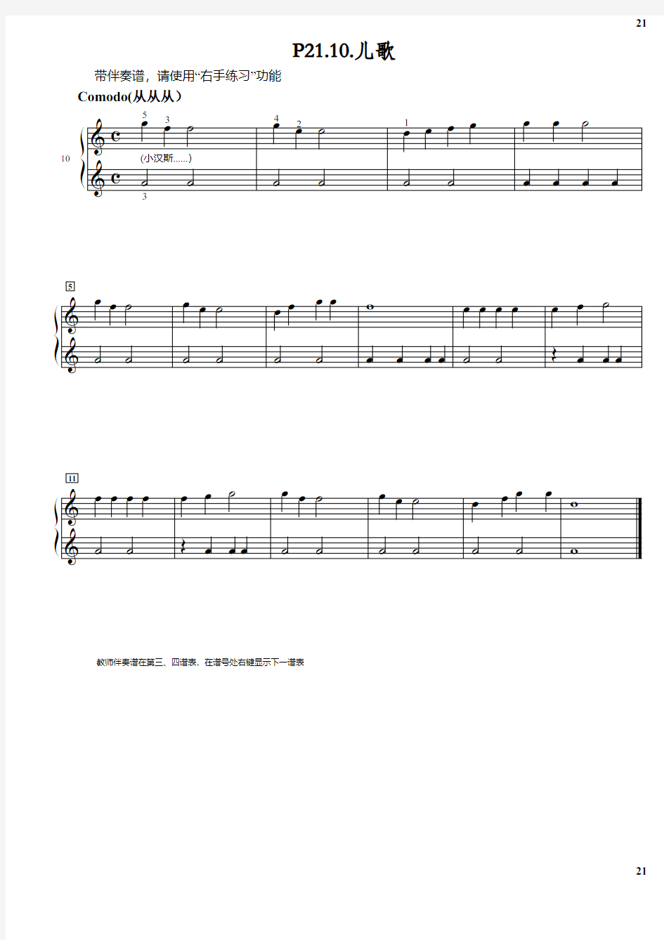 拜厄钢琴基本教程 第1阶段.P21.10 原版 正谱 钢琴谱 五线谱.pdf