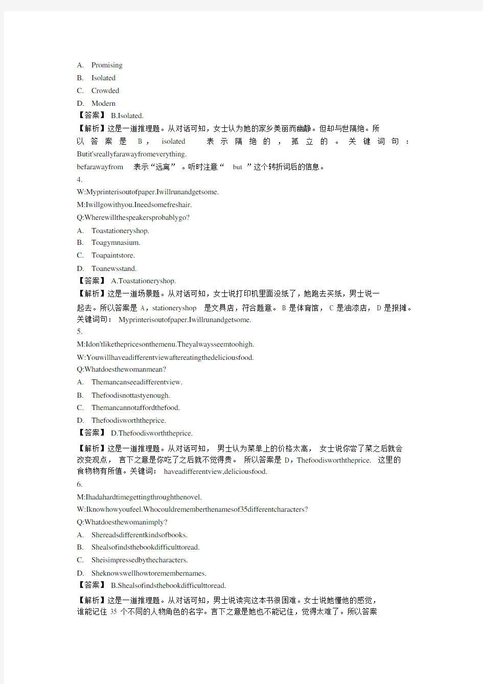2019年高考试题-英语(上海卷)解析版