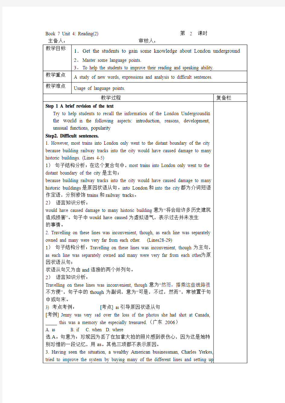 Book7Unit4 Reading(2)    教案