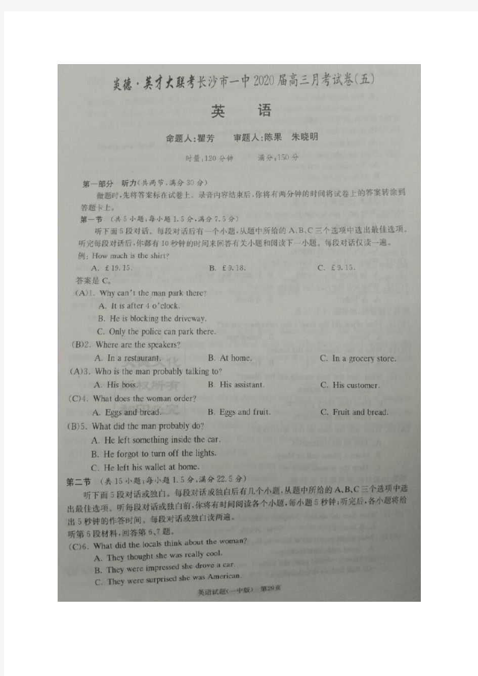 湖南省长沙市第一中学2020届高三上学期第五次月考英语试题(图片版,教师版)