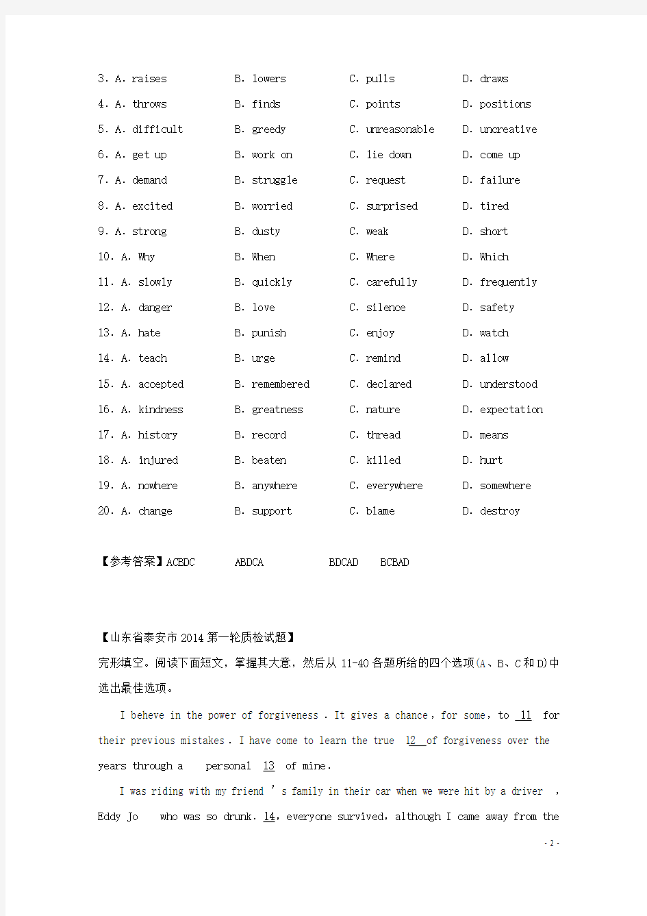 江苏省苏州市2016高考英语二轮复习完形填空训练(5)